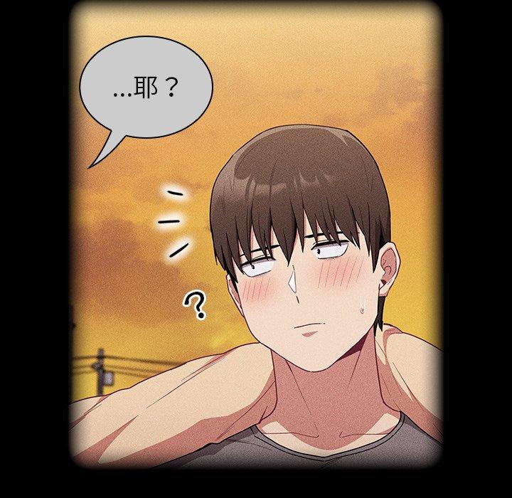 《陌生的未婚妻》漫画 第31話