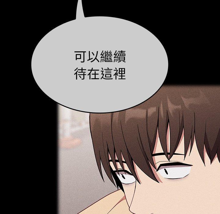 《陌生的未婚妻》漫画 第31話