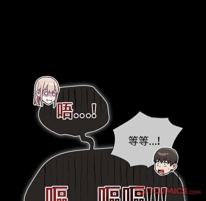 《陌生的未婚妻》漫画 第31話