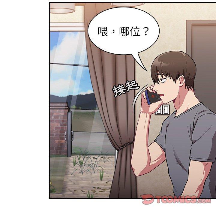 《陌生的未婚妻》漫画 第31話