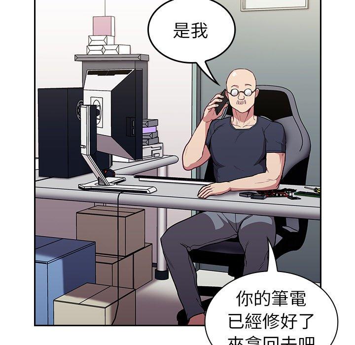 《陌生的未婚妻》漫画 第31話