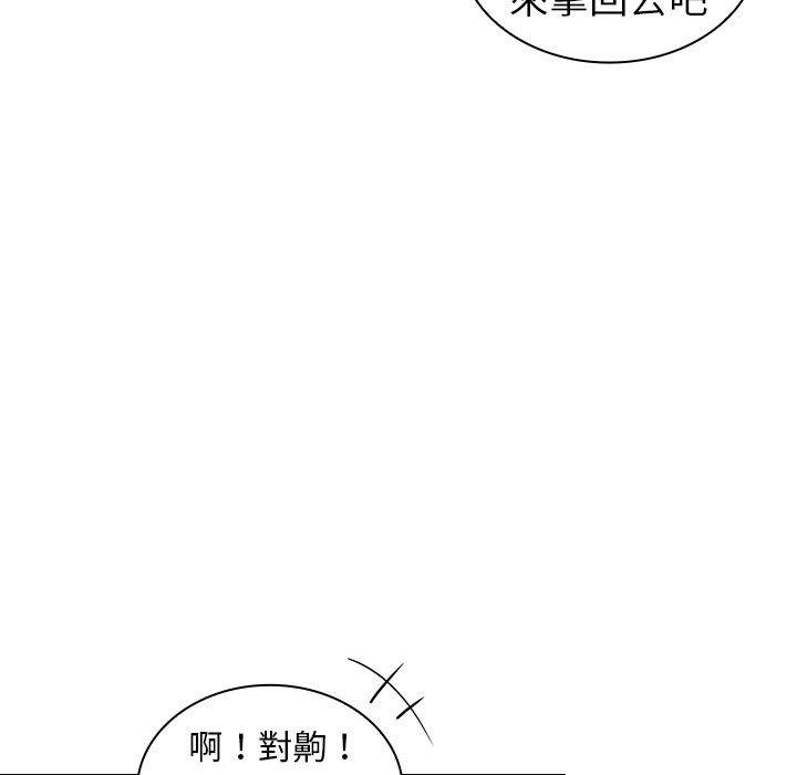 《陌生的未婚妻》漫画 第31話