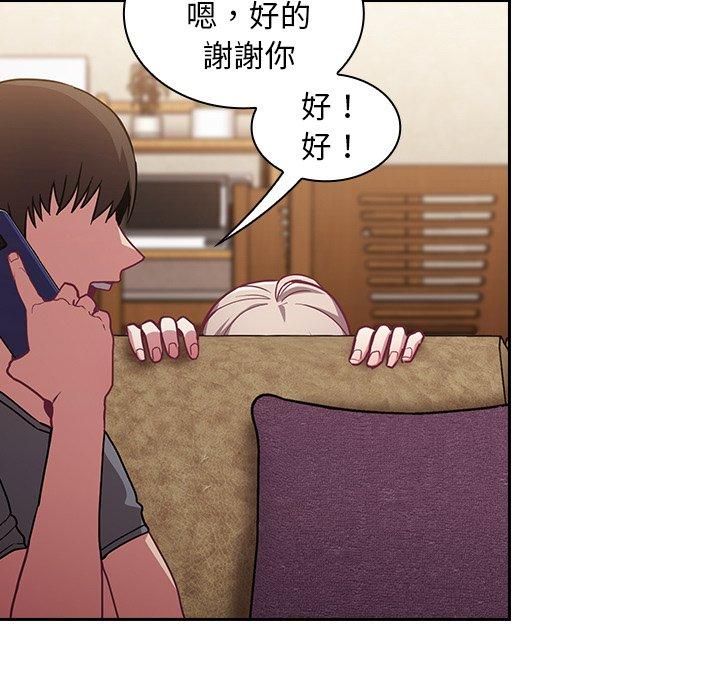 《陌生的未婚妻》漫画 第31話