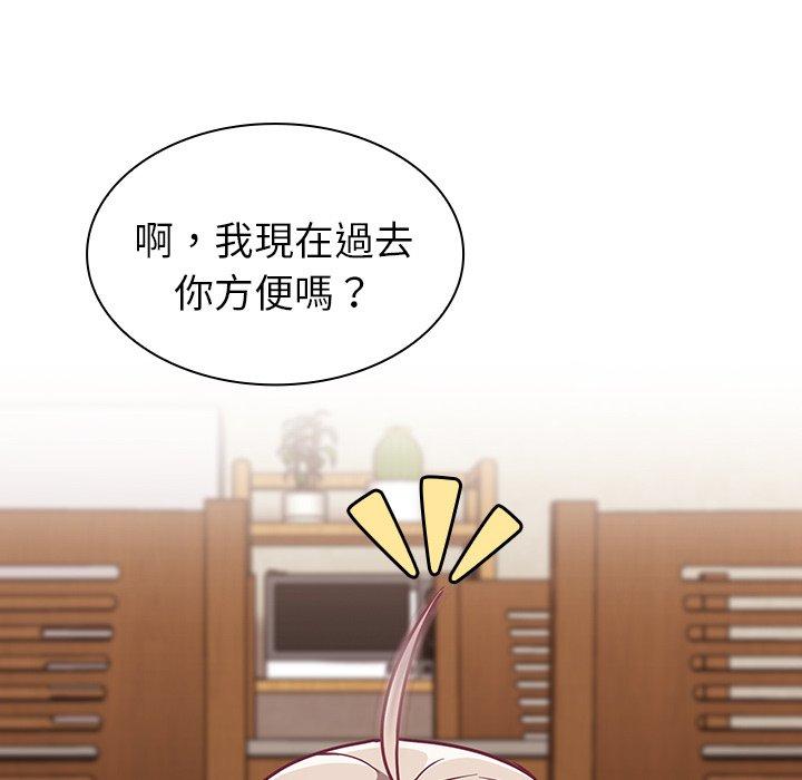 《陌生的未婚妻》漫画 第31話