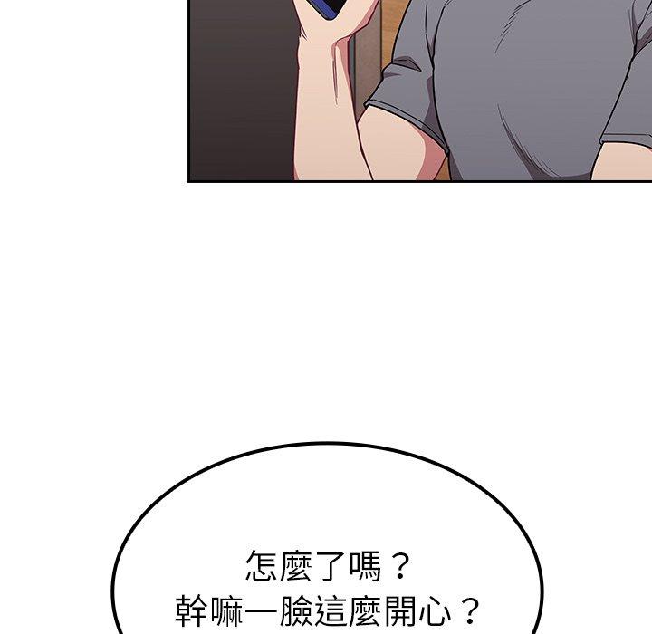 《陌生的未婚妻》漫画 第31話