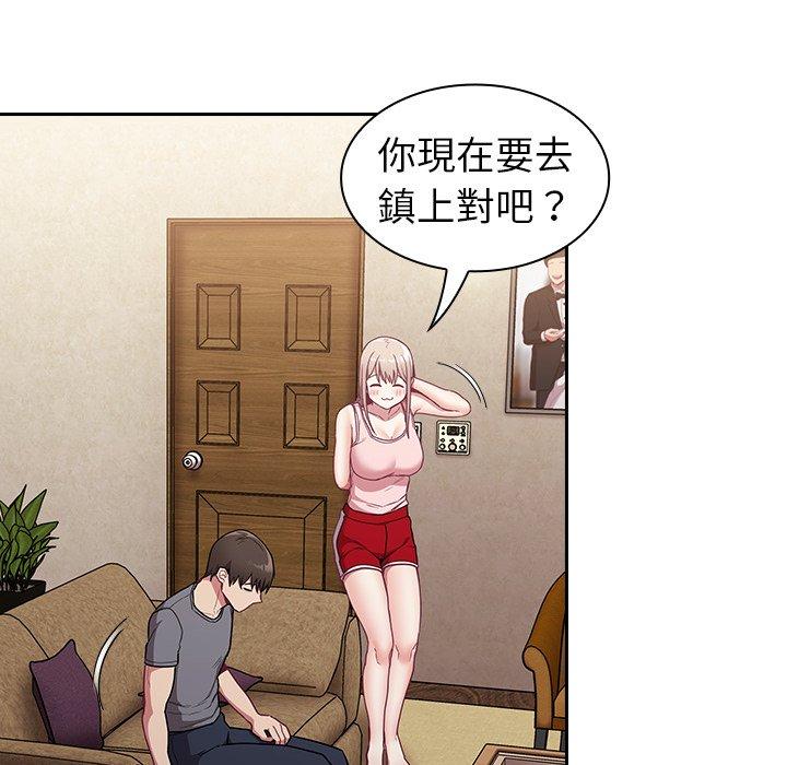 《陌生的未婚妻》漫画 第31話