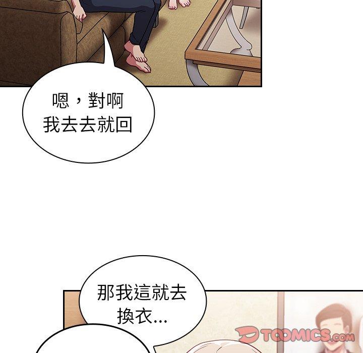 《陌生的未婚妻》漫画 第31話