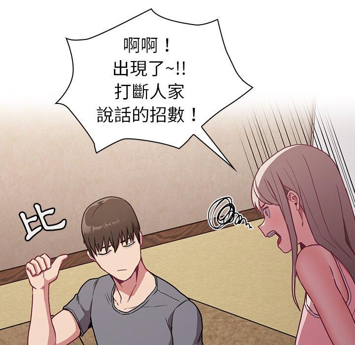 《陌生的未婚妻》漫画 第31話