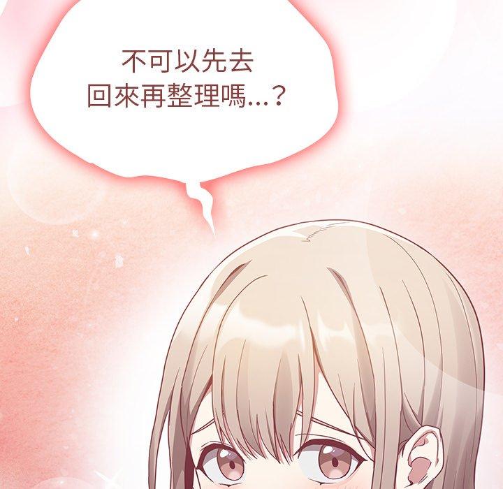《陌生的未婚妻》漫画 第31話