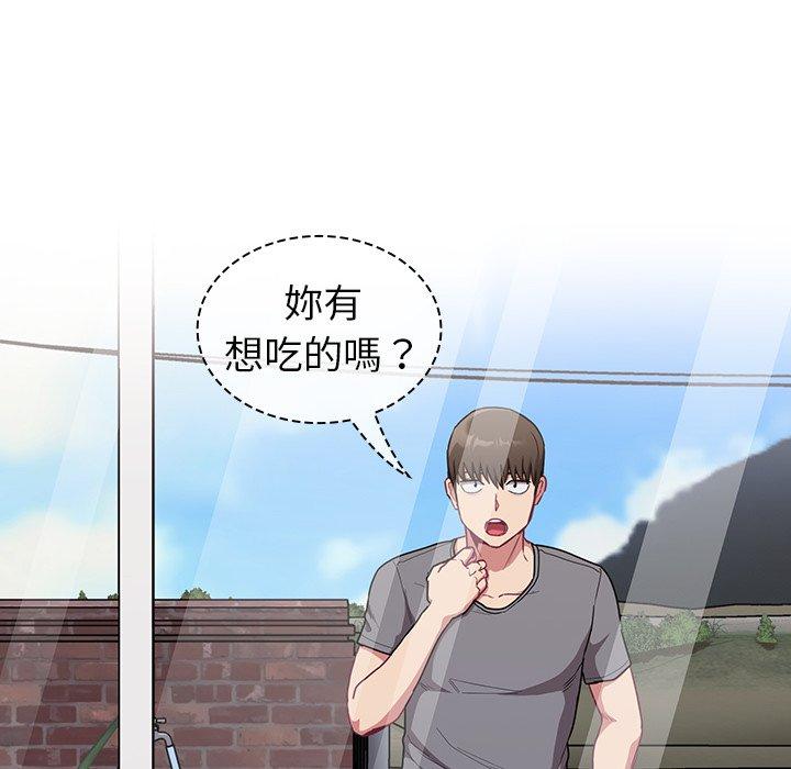 《陌生的未婚妻》漫画 第31話