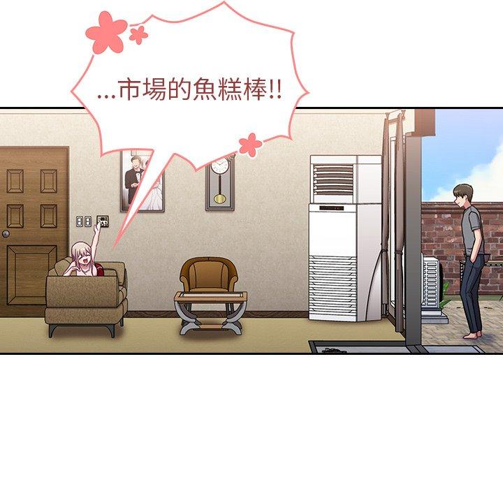 《陌生的未婚妻》漫画 第31話