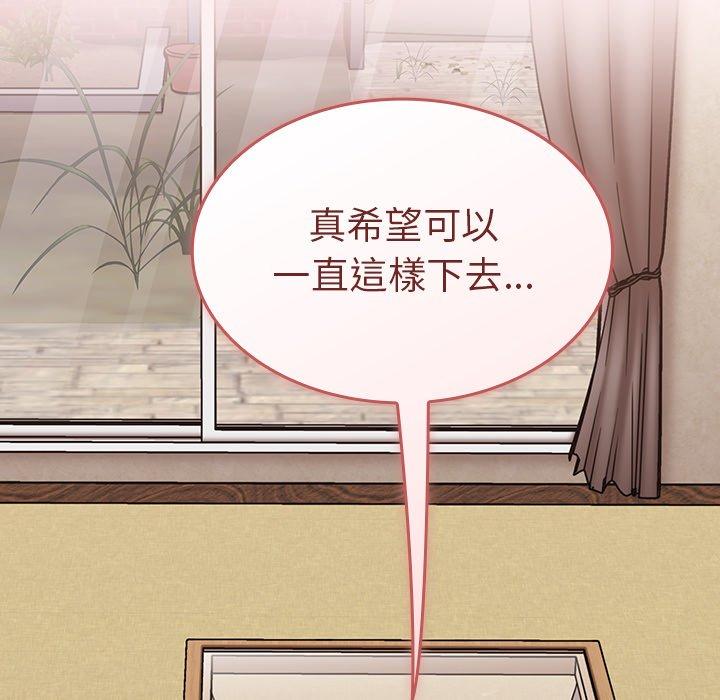 《陌生的未婚妻》漫画 第31話
