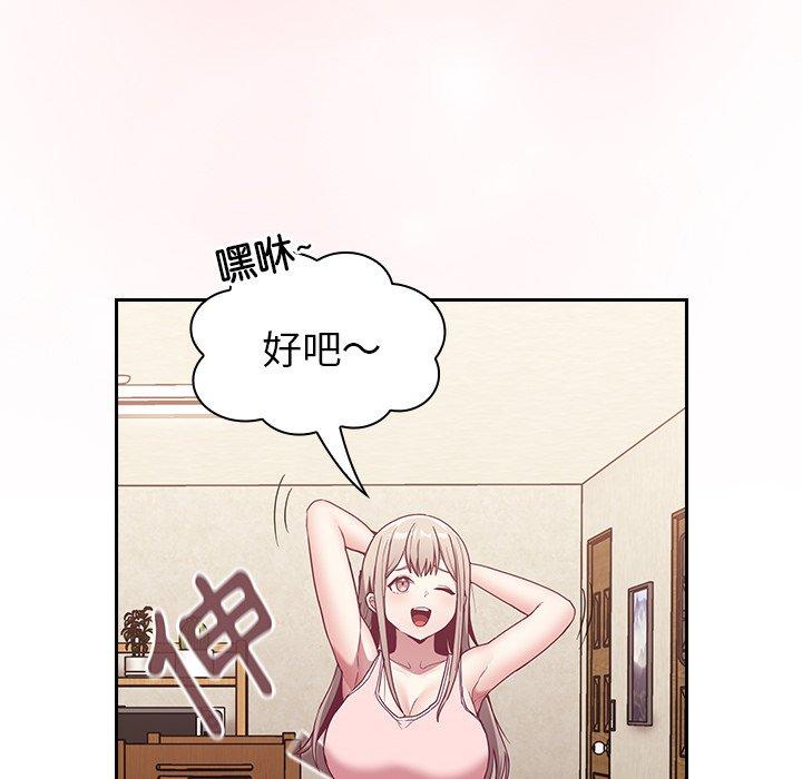 《陌生的未婚妻》漫画 第31話
