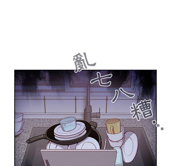 《陌生的未婚妻》漫画 第31話