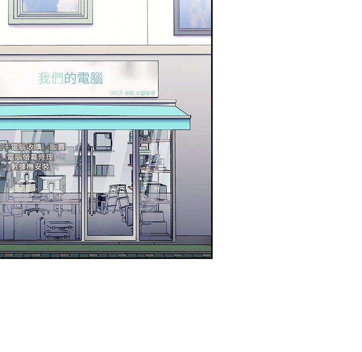 《陌生的未婚妻》漫画 第31話