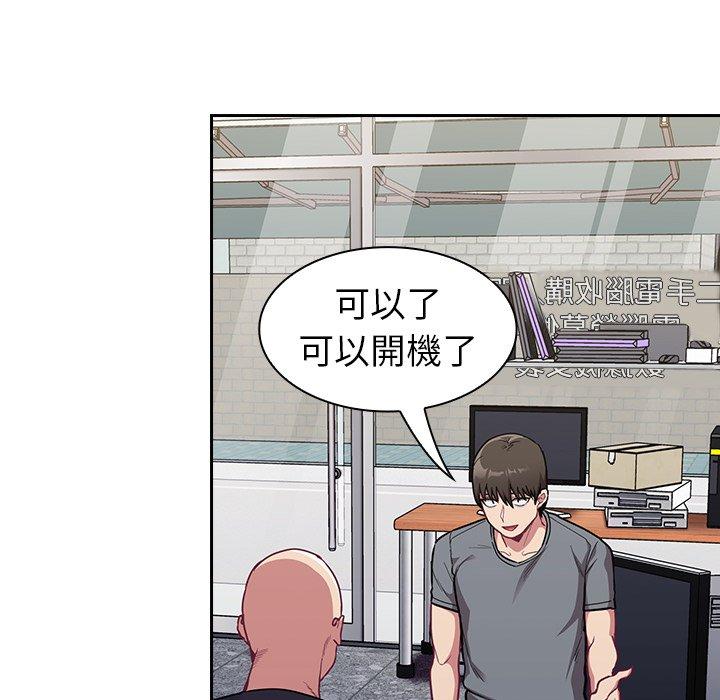 《陌生的未婚妻》漫画 第31話