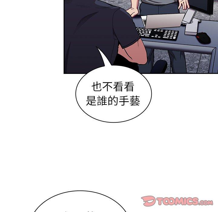 《陌生的未婚妻》漫画 第31話