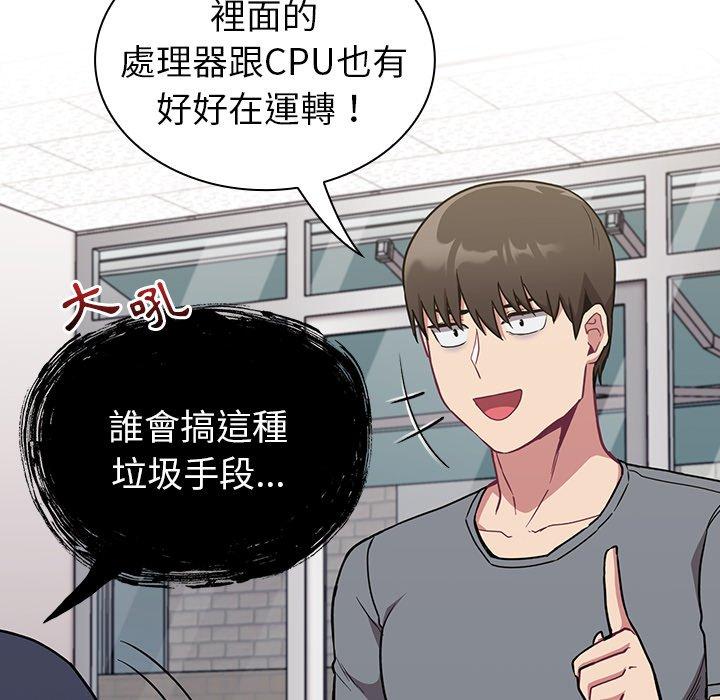 《陌生的未婚妻》漫画 第31話
