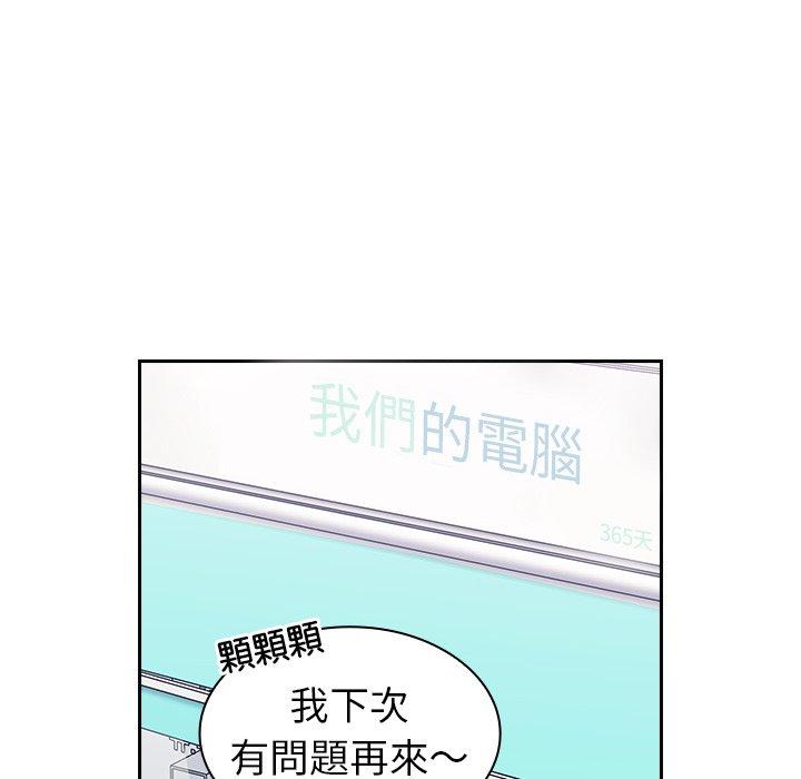 《陌生的未婚妻》漫画 第31話