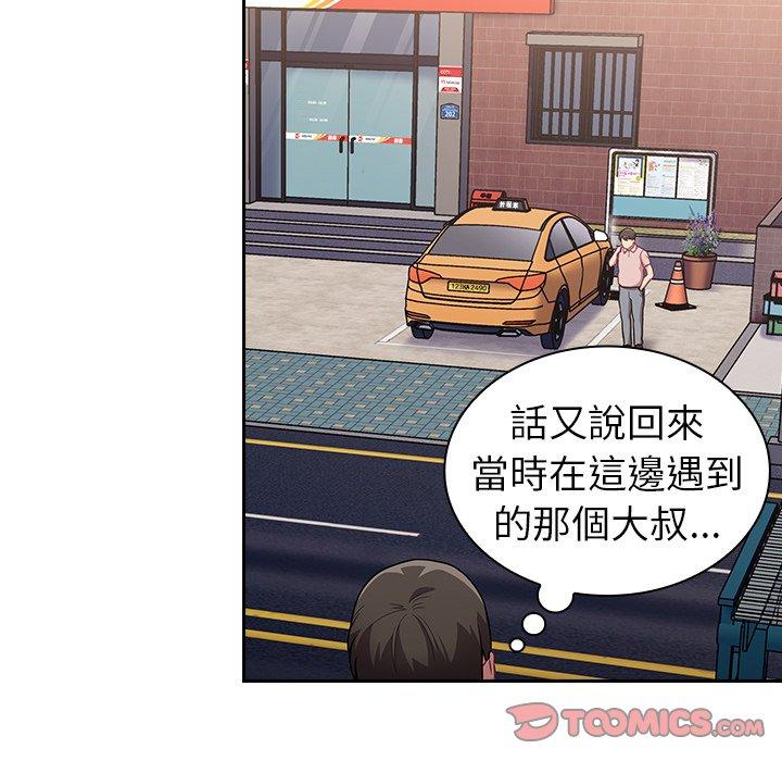《陌生的未婚妻》漫画 第31話