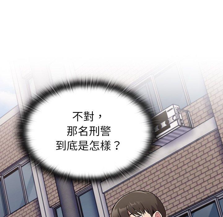 《陌生的未婚妻》漫画 第31話