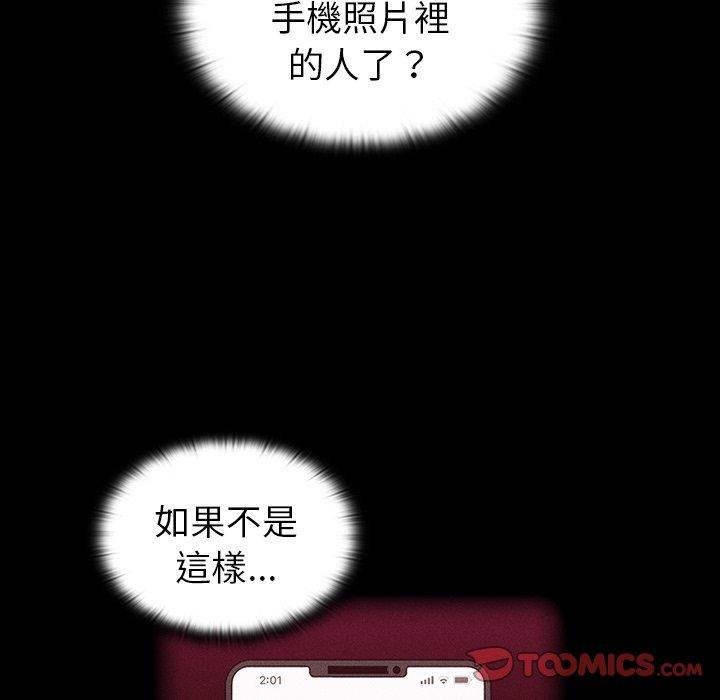 《陌生的未婚妻》漫画 第31話