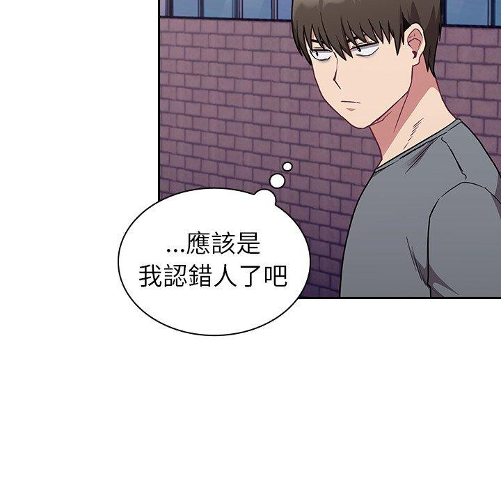 《陌生的未婚妻》漫画 第31話