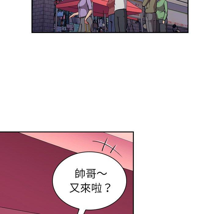 《陌生的未婚妻》漫画 第31話