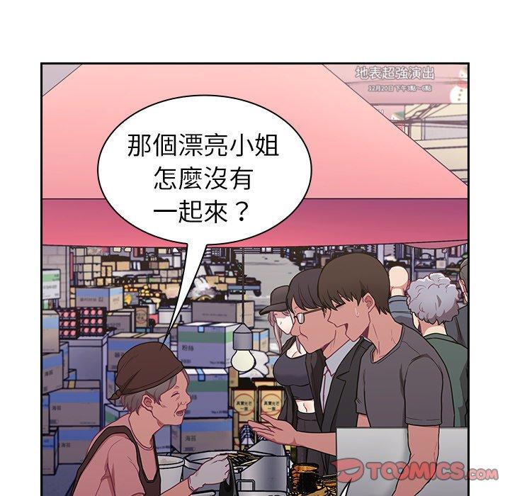 《陌生的未婚妻》漫画 第31話