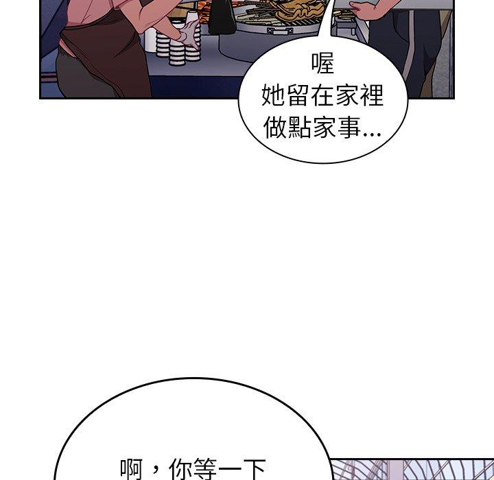 《陌生的未婚妻》漫画 第31話