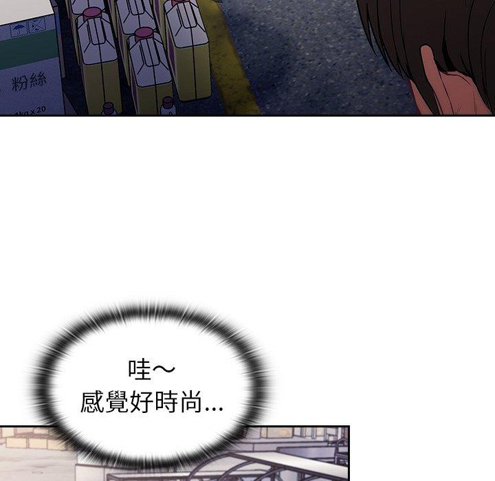 《陌生的未婚妻》漫画 第31話