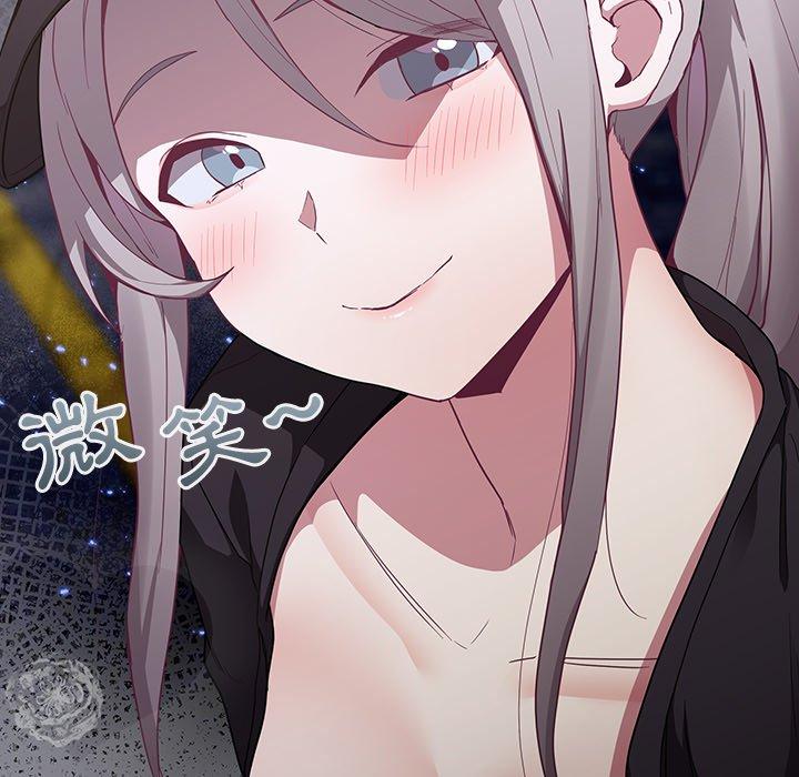 《陌生的未婚妻》漫画 第31話