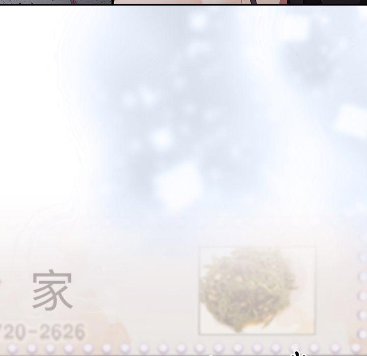 《陌生的未婚妻》漫画 第31話