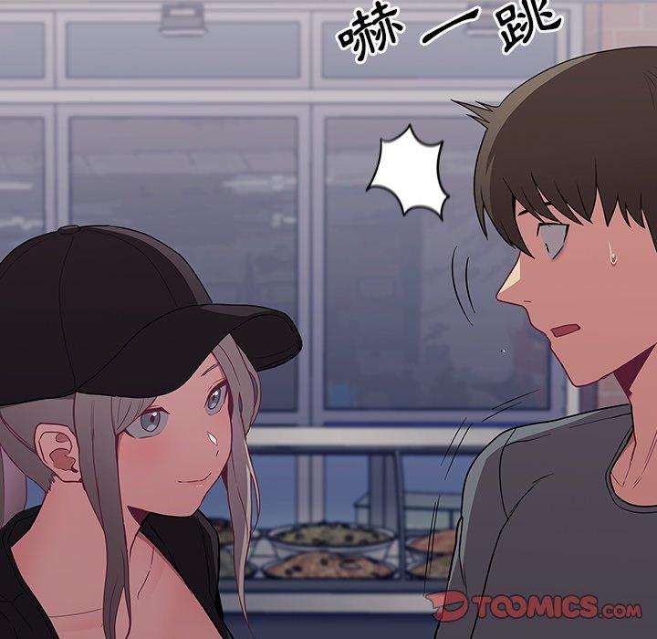《陌生的未婚妻》漫画 第31話