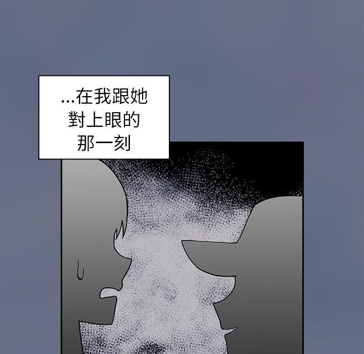 《陌生的未婚妻》漫画 第31話