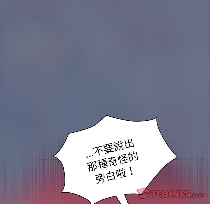 《陌生的未婚妻》漫画 第31話