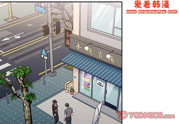 《陌生的未婚妻》漫画 第32話