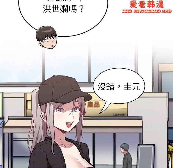 《陌生的未婚妻》漫画 第32話