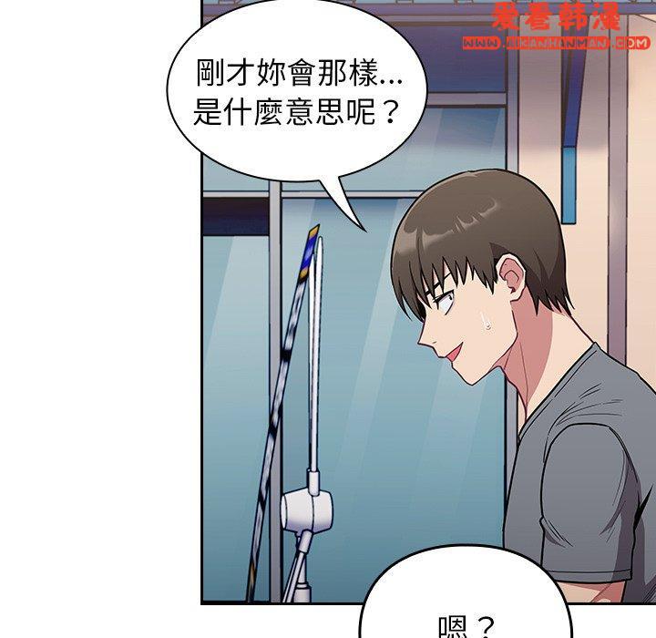 《陌生的未婚妻》漫画 第32話