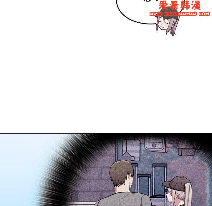 《陌生的未婚妻》漫画 第32話
