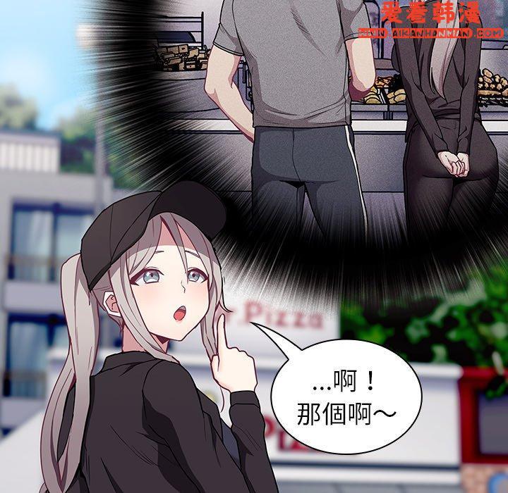 《陌生的未婚妻》漫画 第32話