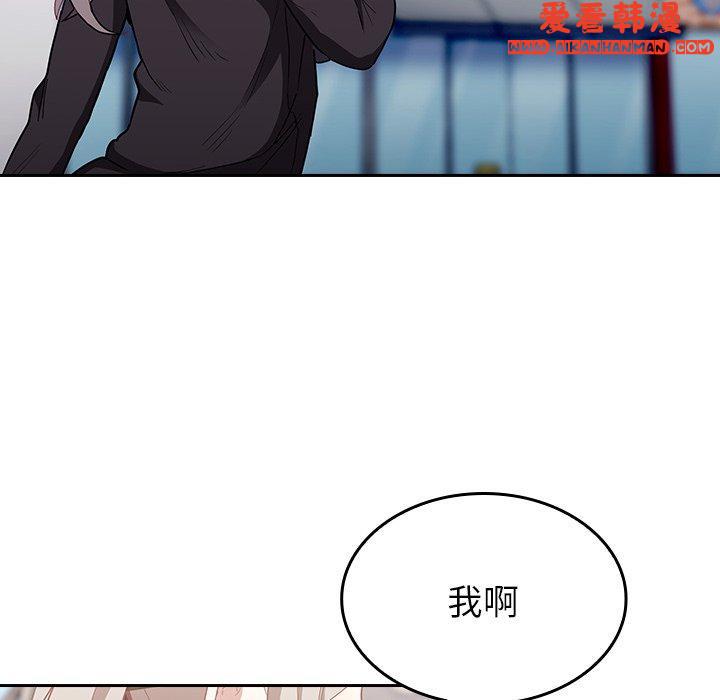 《陌生的未婚妻》漫画 第32話