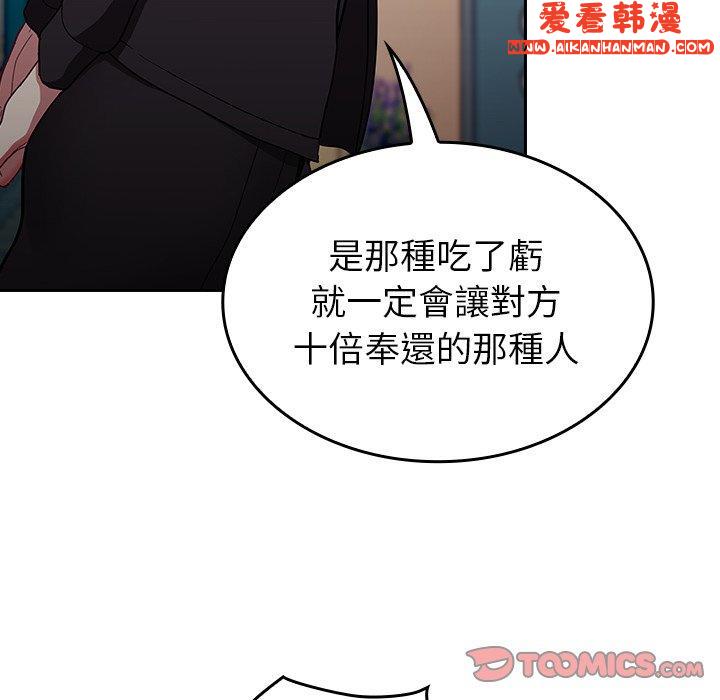 《陌生的未婚妻》漫画 第32話