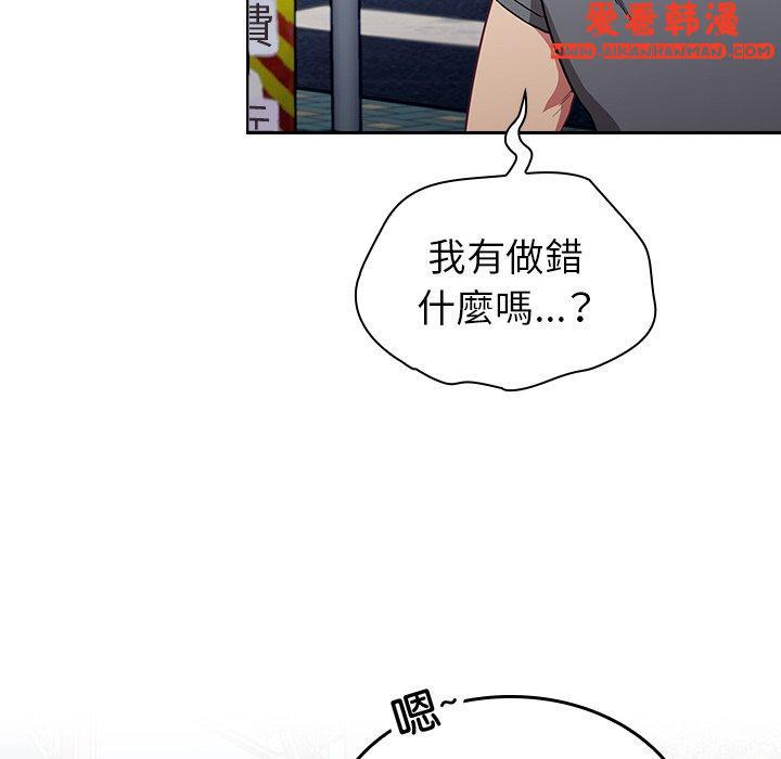《陌生的未婚妻》漫画 第32話
