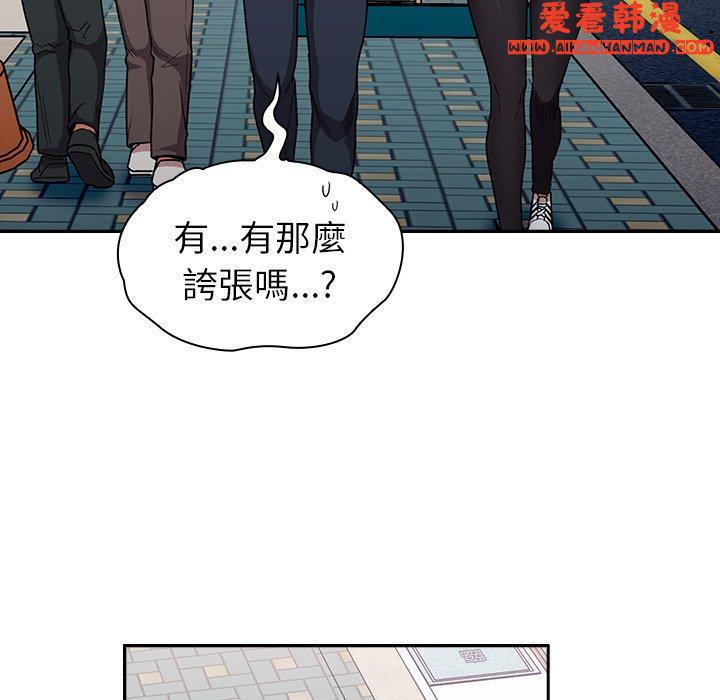 《陌生的未婚妻》漫画 第32話