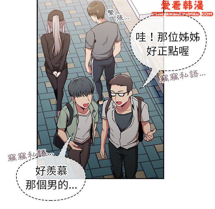 《陌生的未婚妻》漫画 第32話