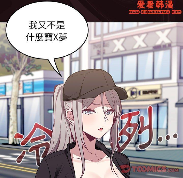 《陌生的未婚妻》漫画 第32話
