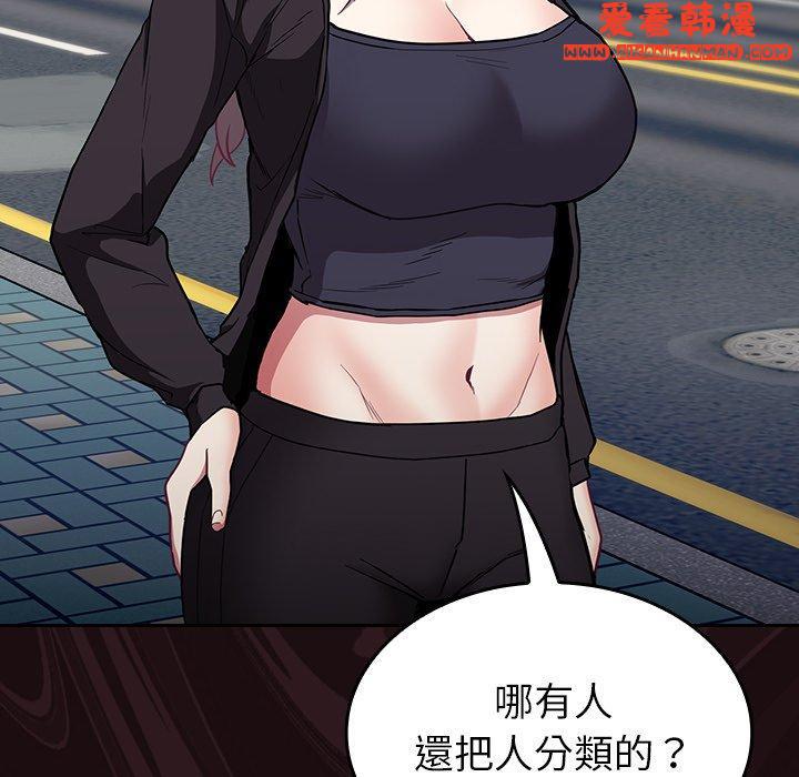 《陌生的未婚妻》漫画 第32話