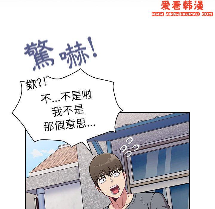《陌生的未婚妻》漫画 第32話