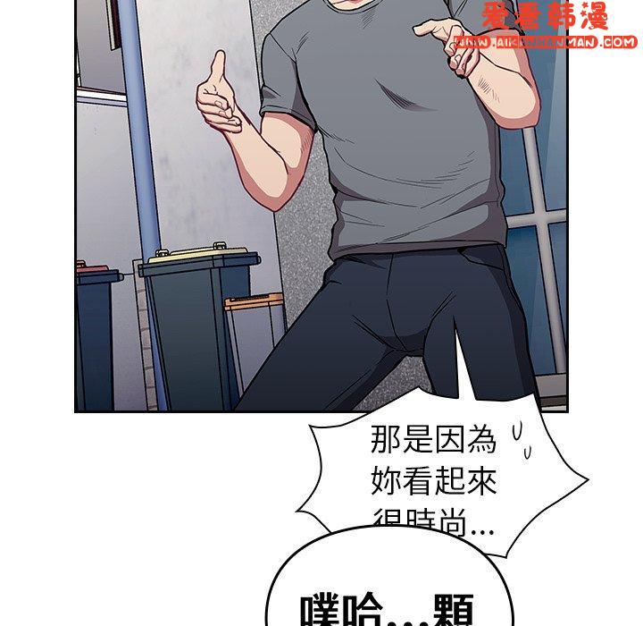 《陌生的未婚妻》漫画 第32話